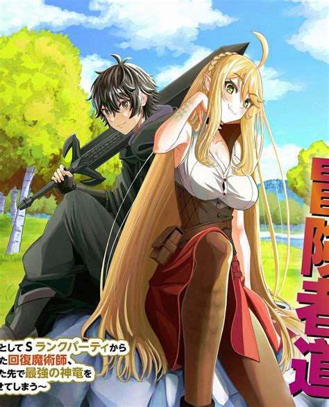 This manga has been translated by Updating. . A story about a dragon and the rising adventurer